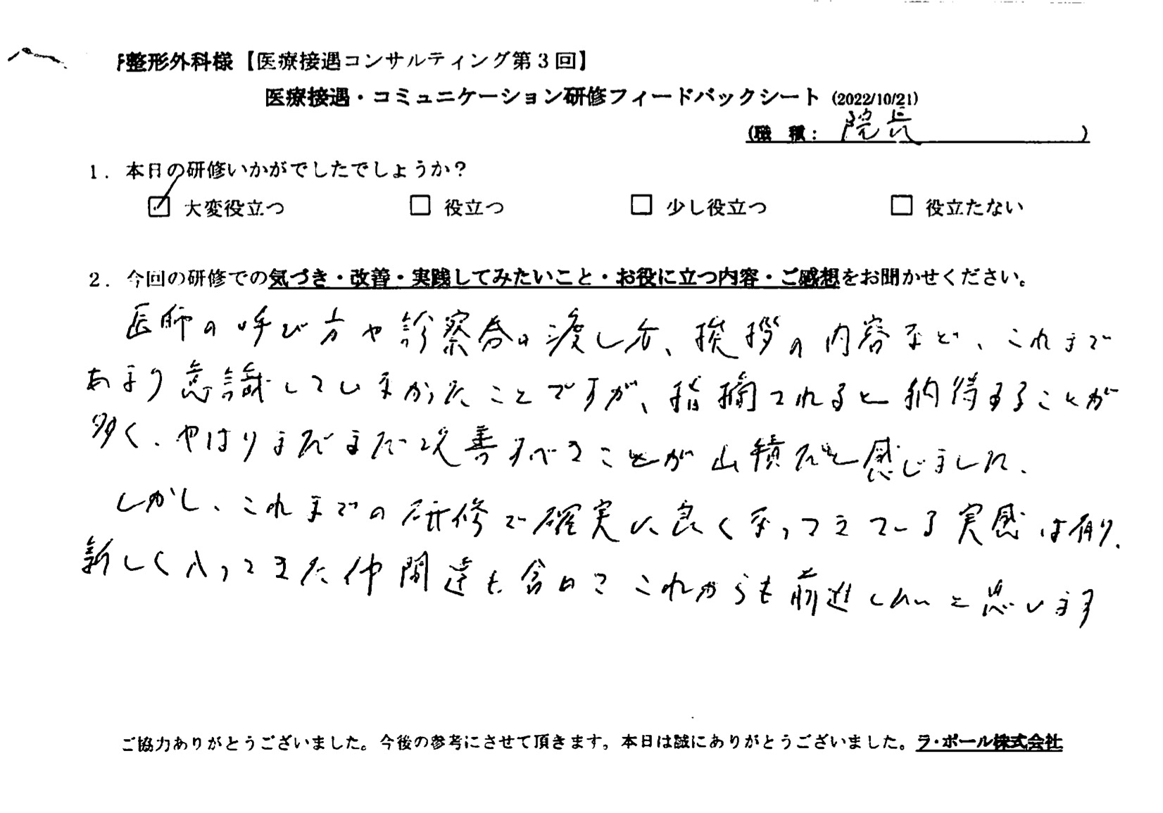 voice-16-01.jpeg