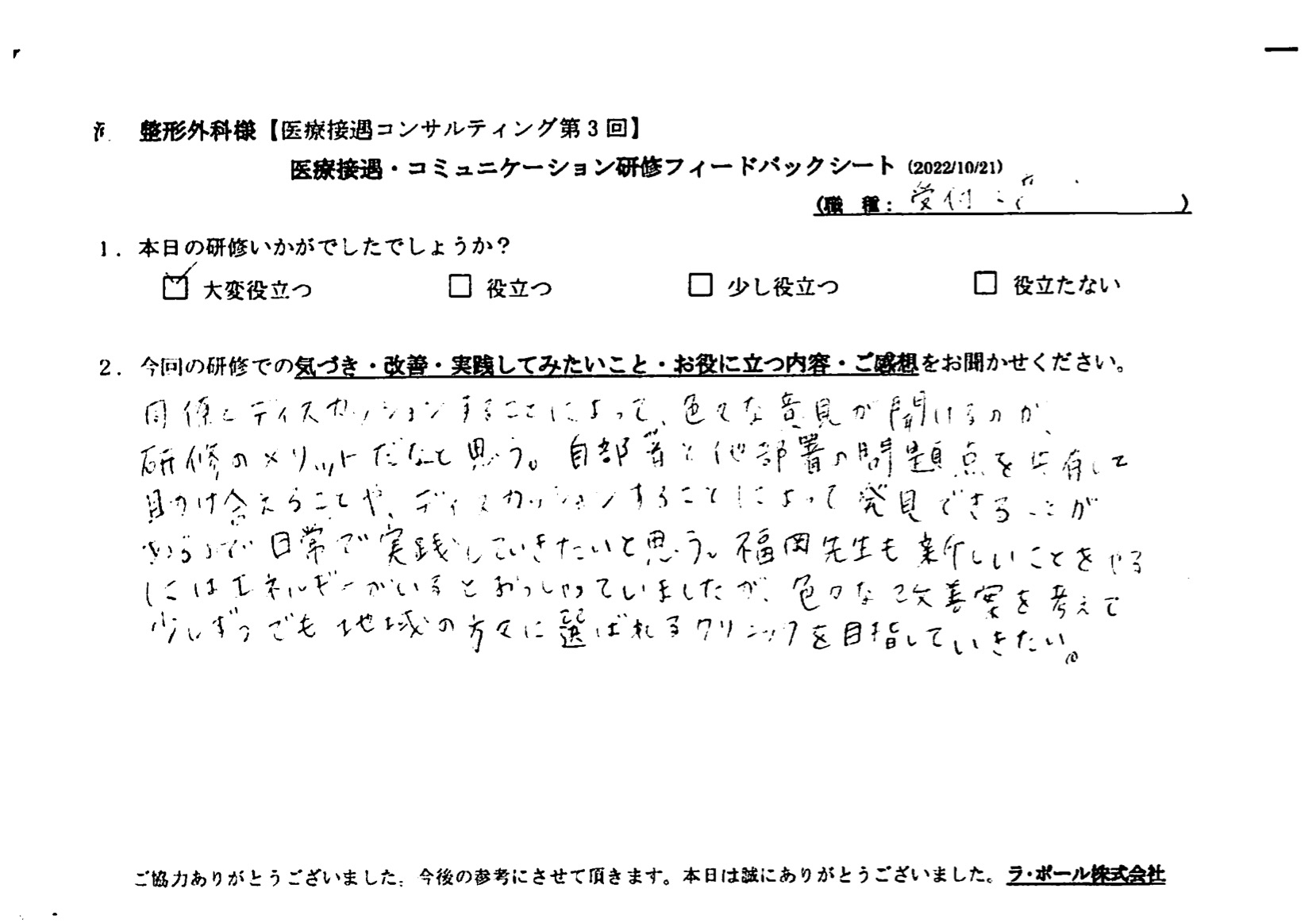 voice-16-02.jpeg