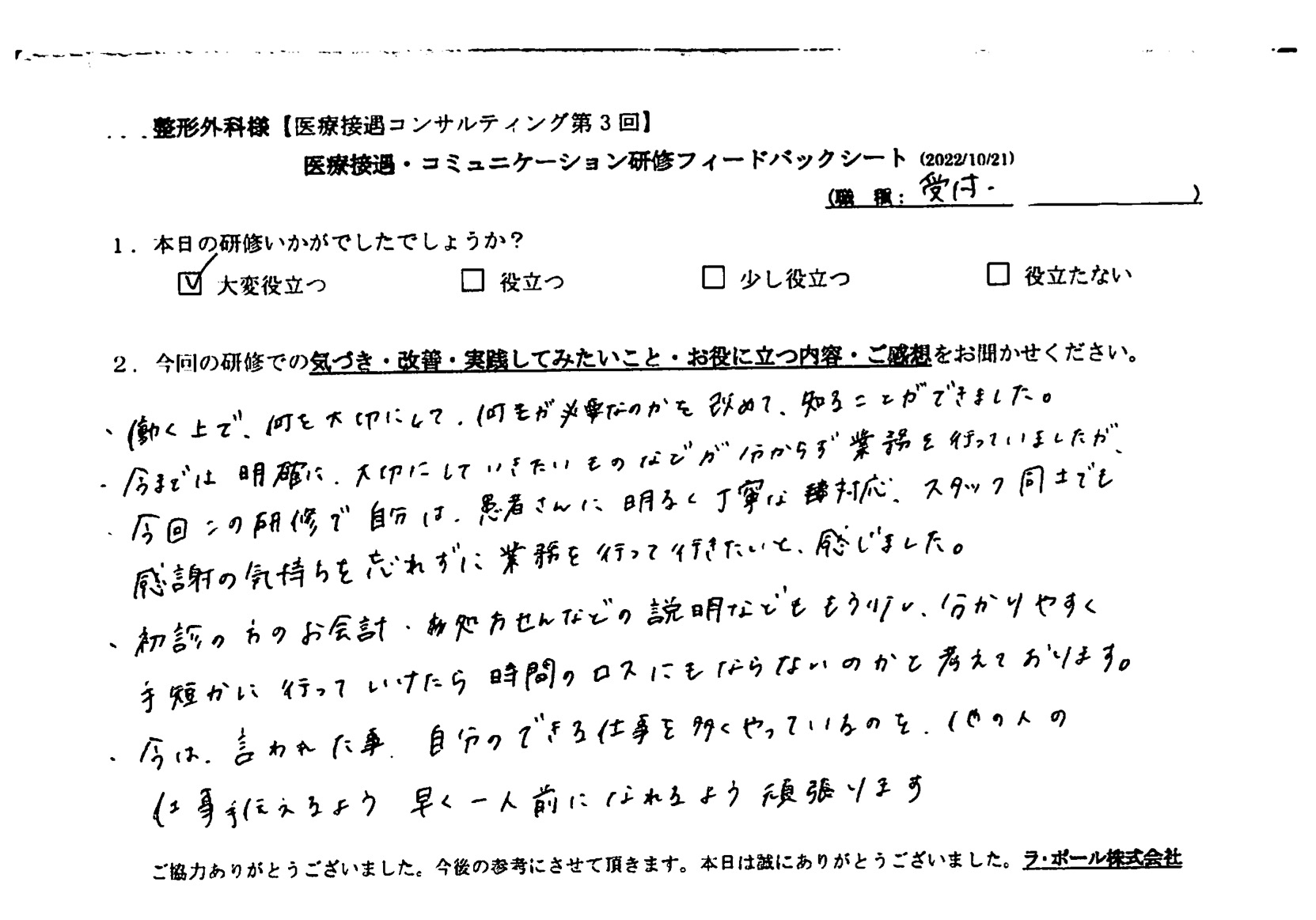 voice-16-03.jpeg
