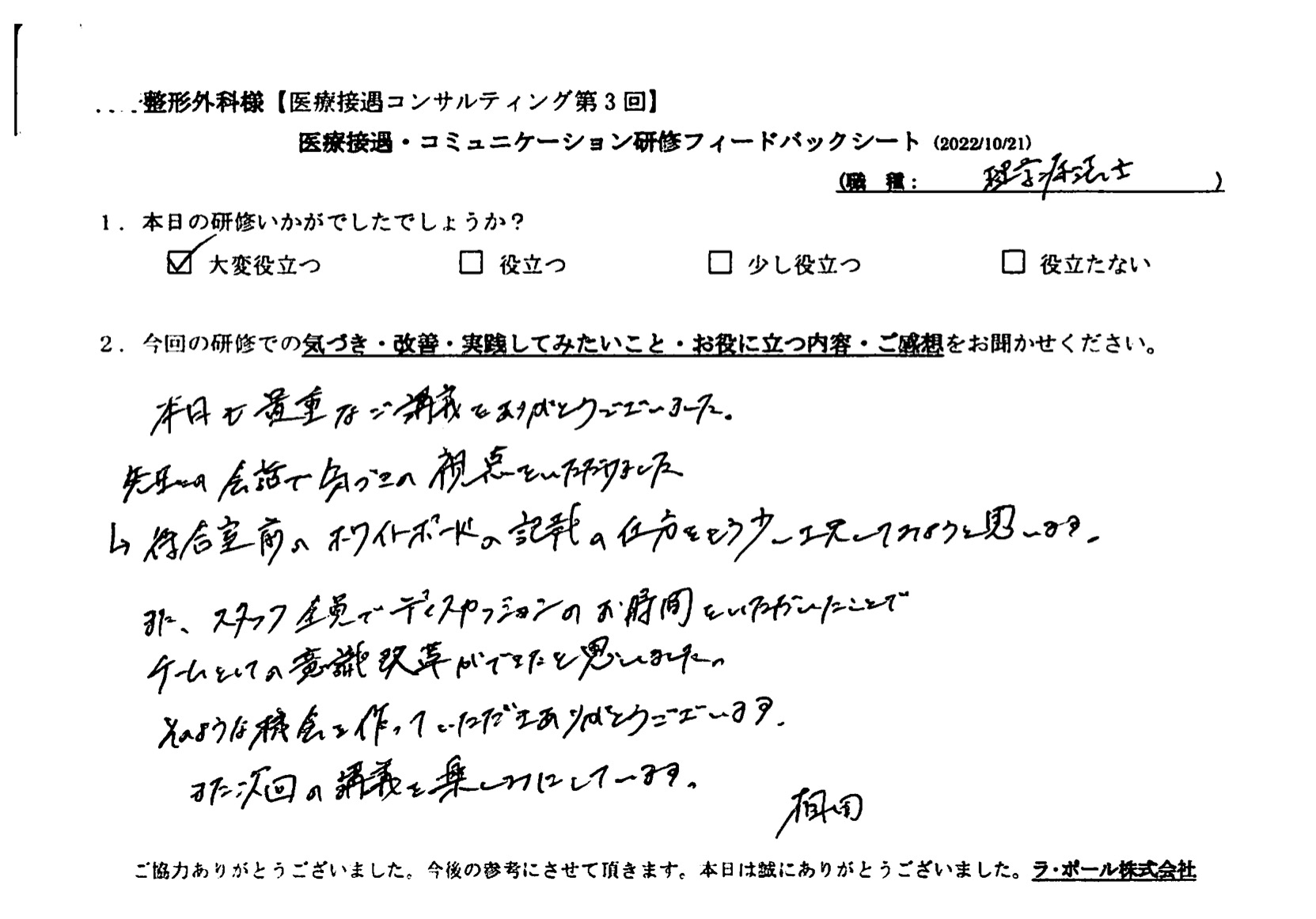 voice-16-04.jpeg
