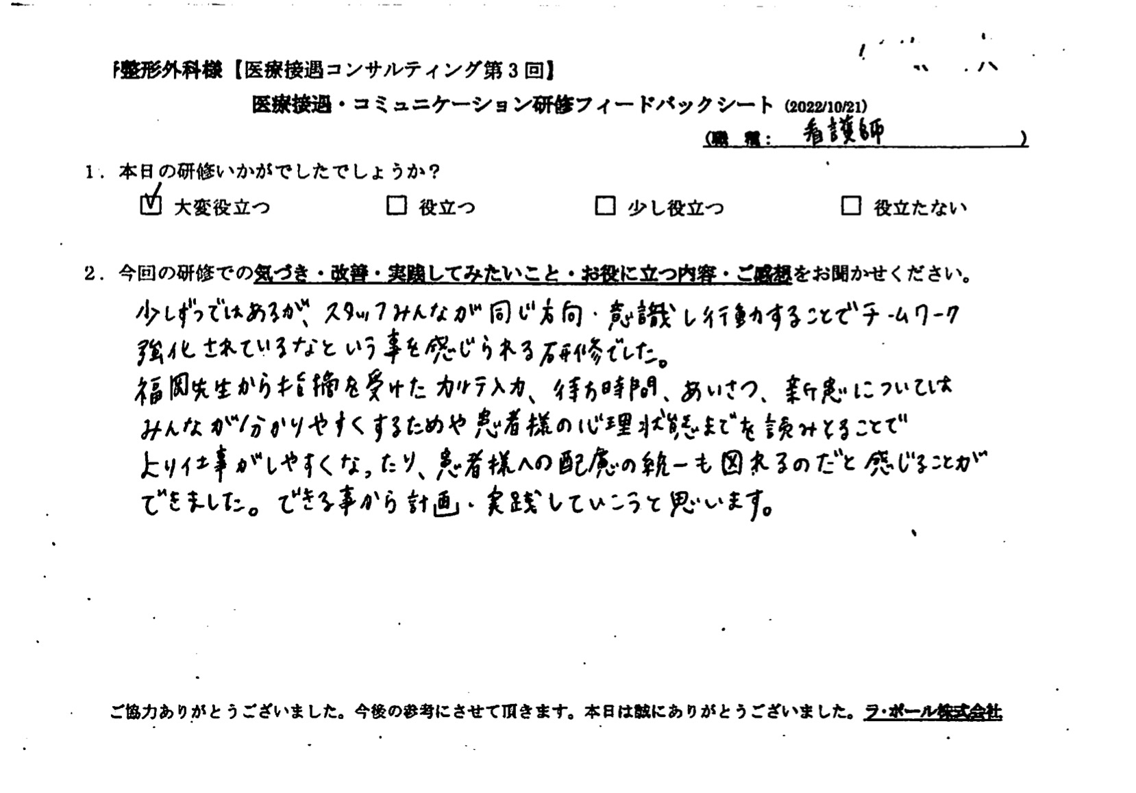 voice-16-05.jpeg
