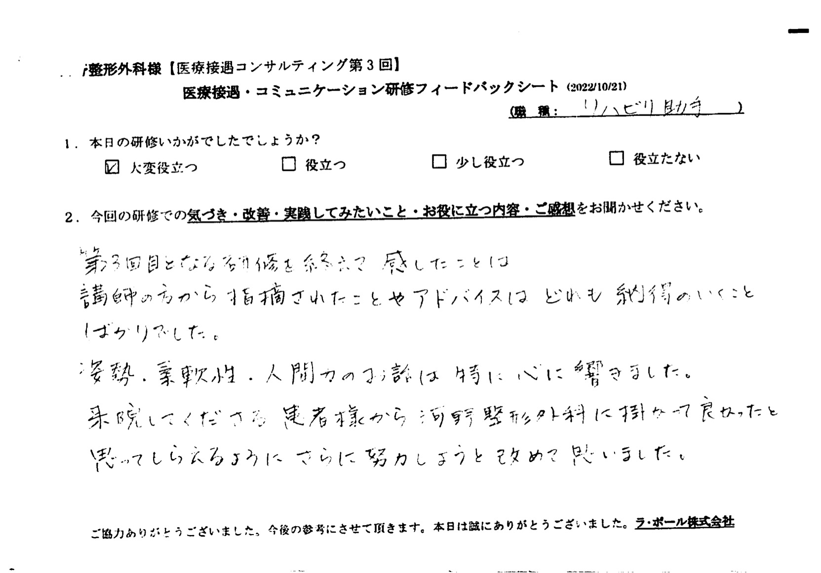 voice-16-06.jpeg