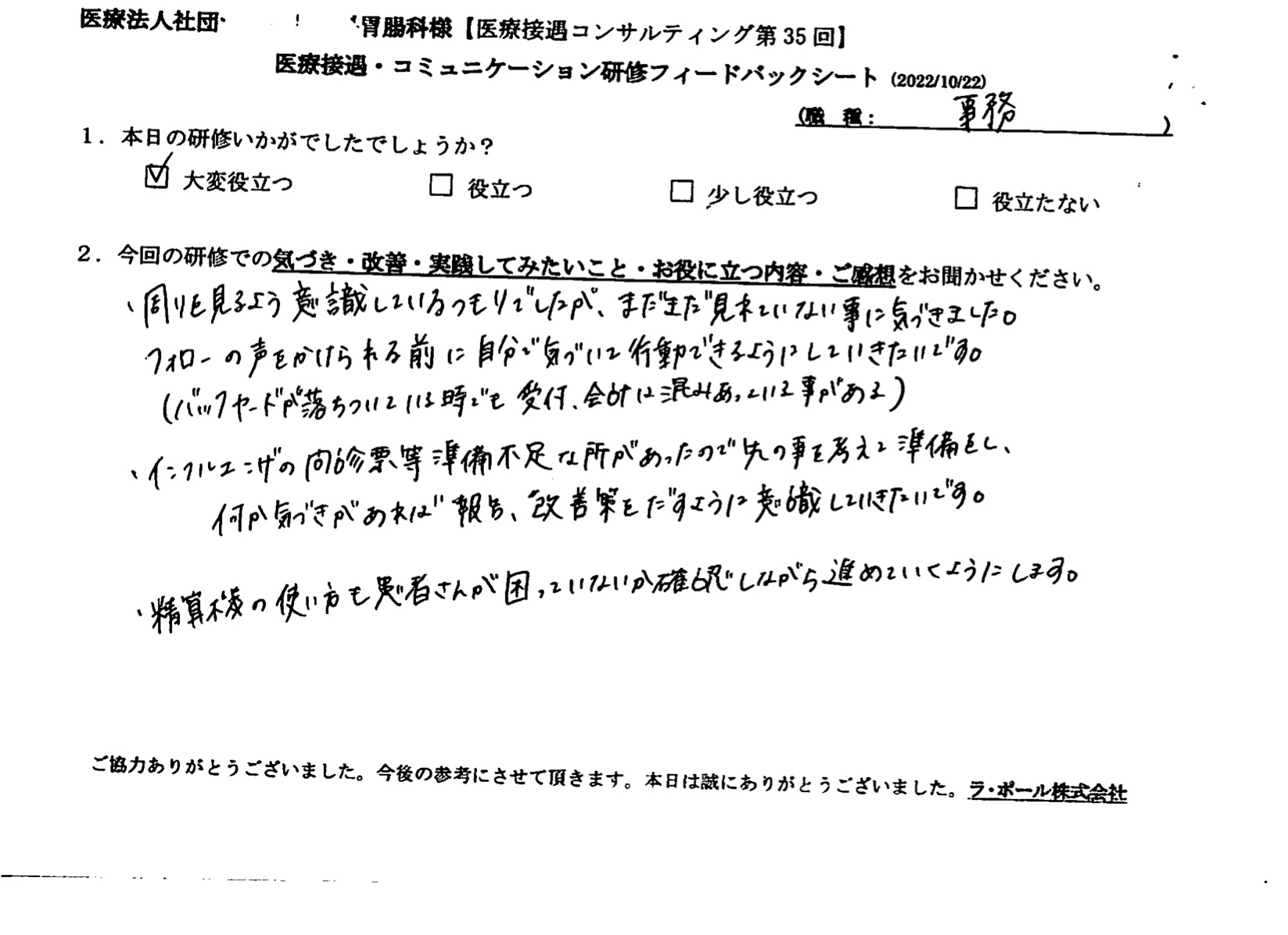voice-17-003.jpeg