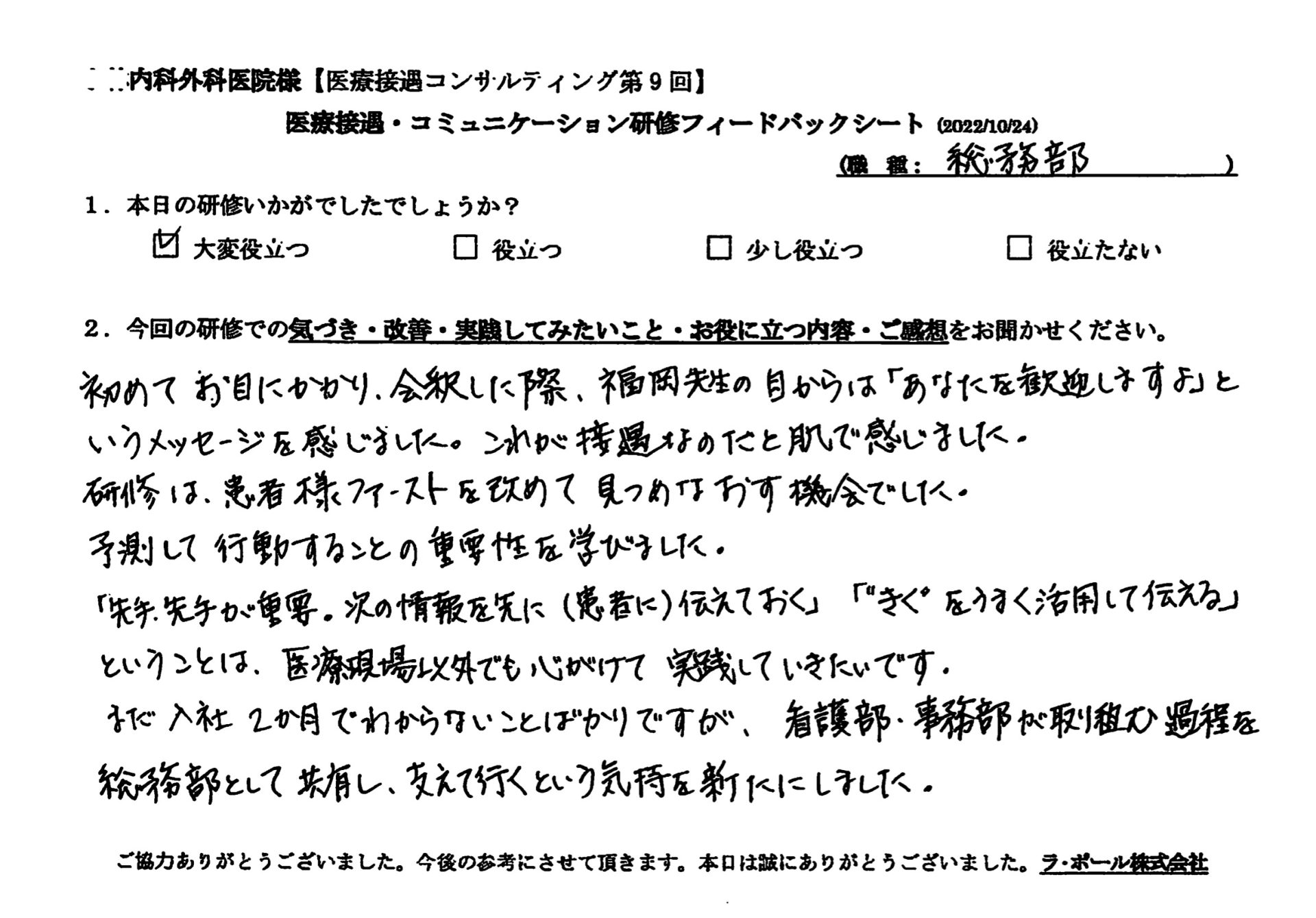 voice-18-01.jpeg