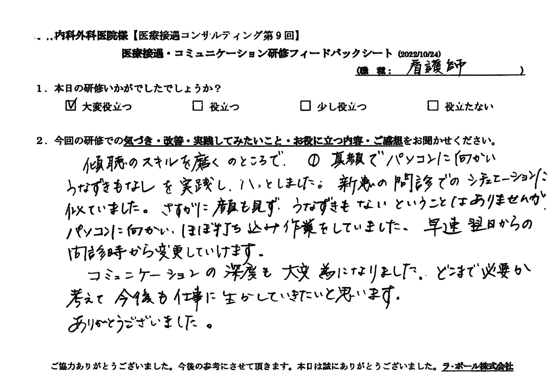 voice-18-02.jpeg