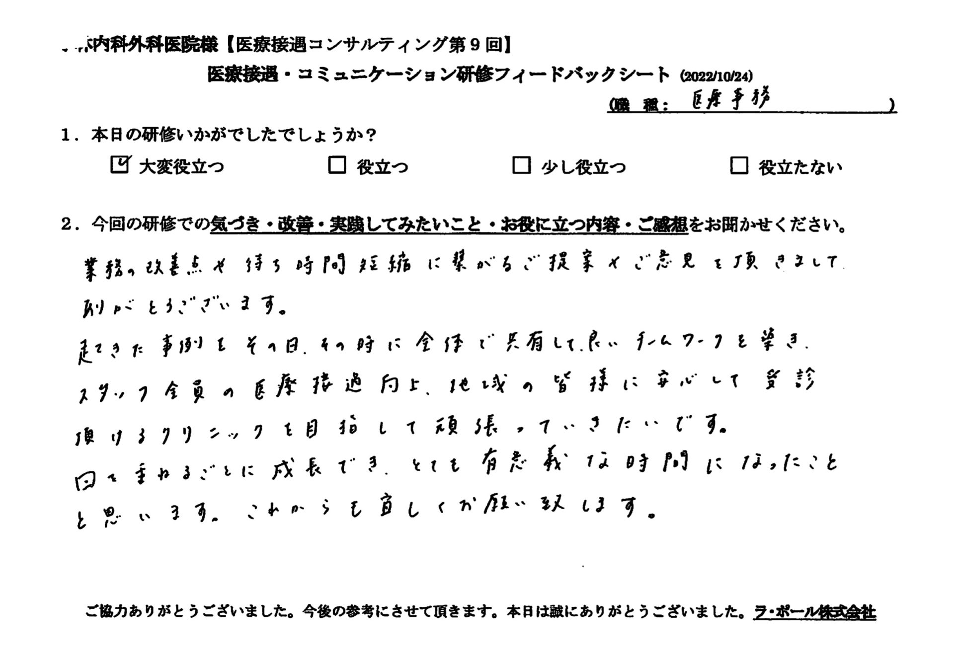 voice-18-04.jpeg