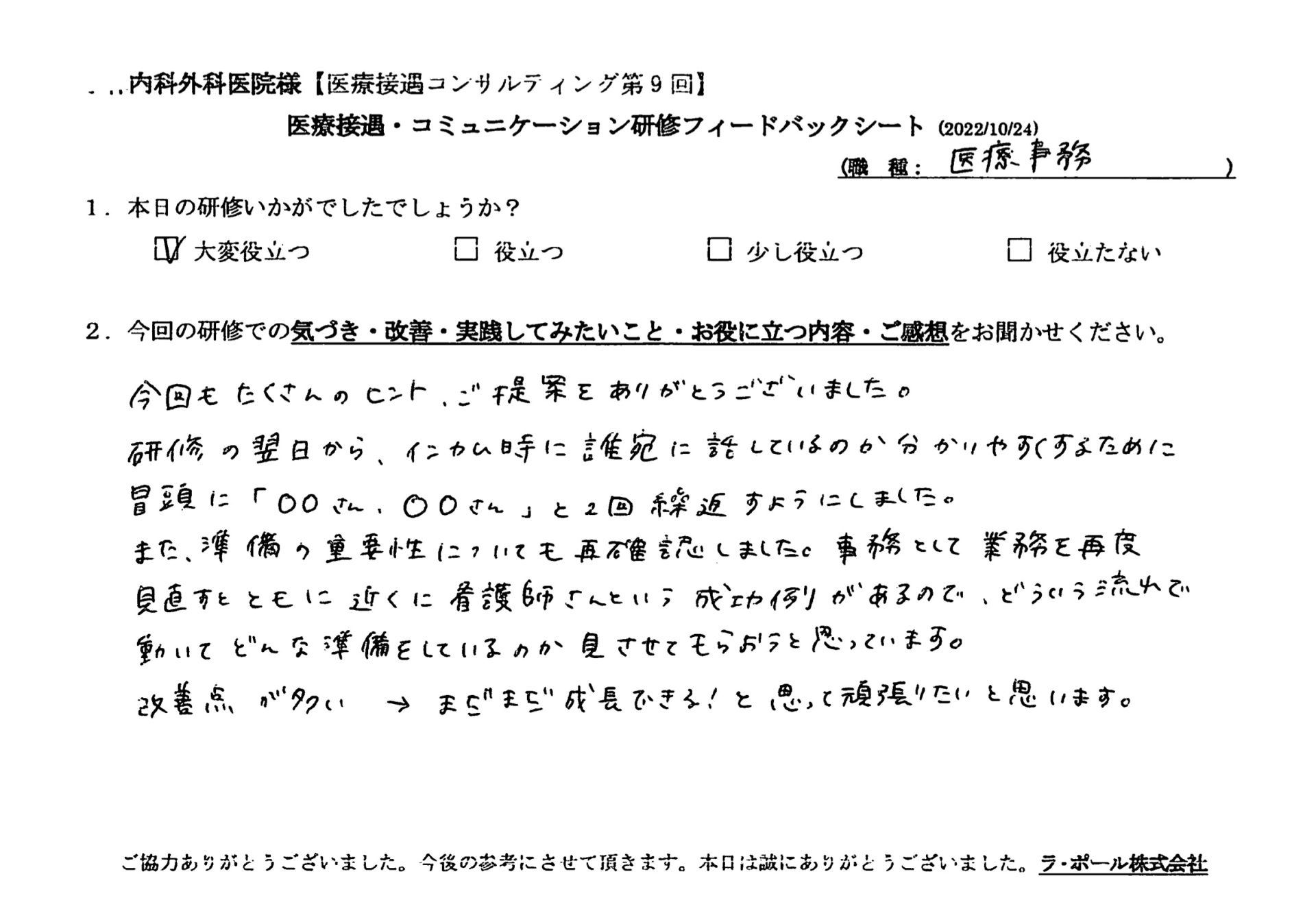 voice-18-05.jpeg