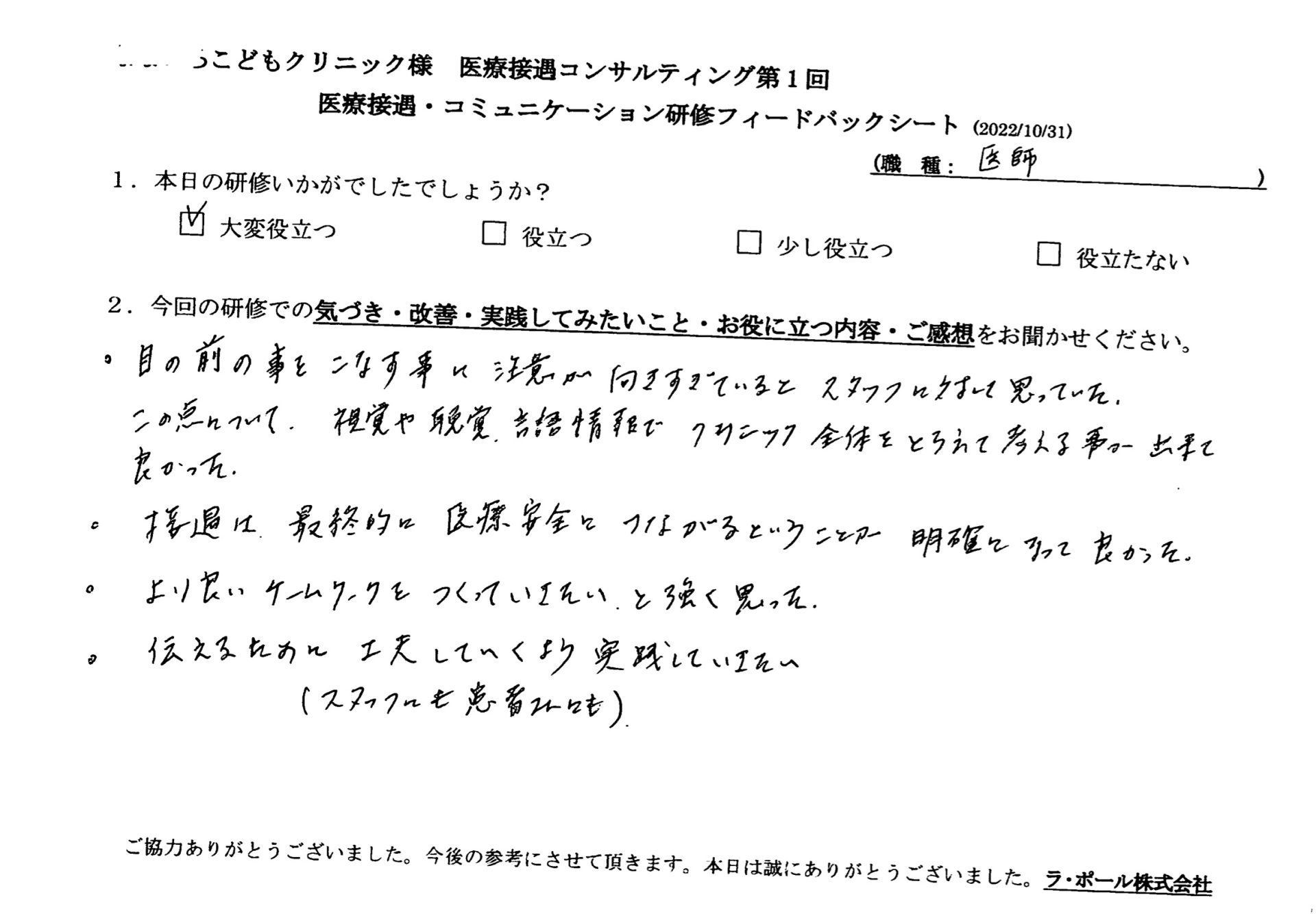voice-19-001.jpeg