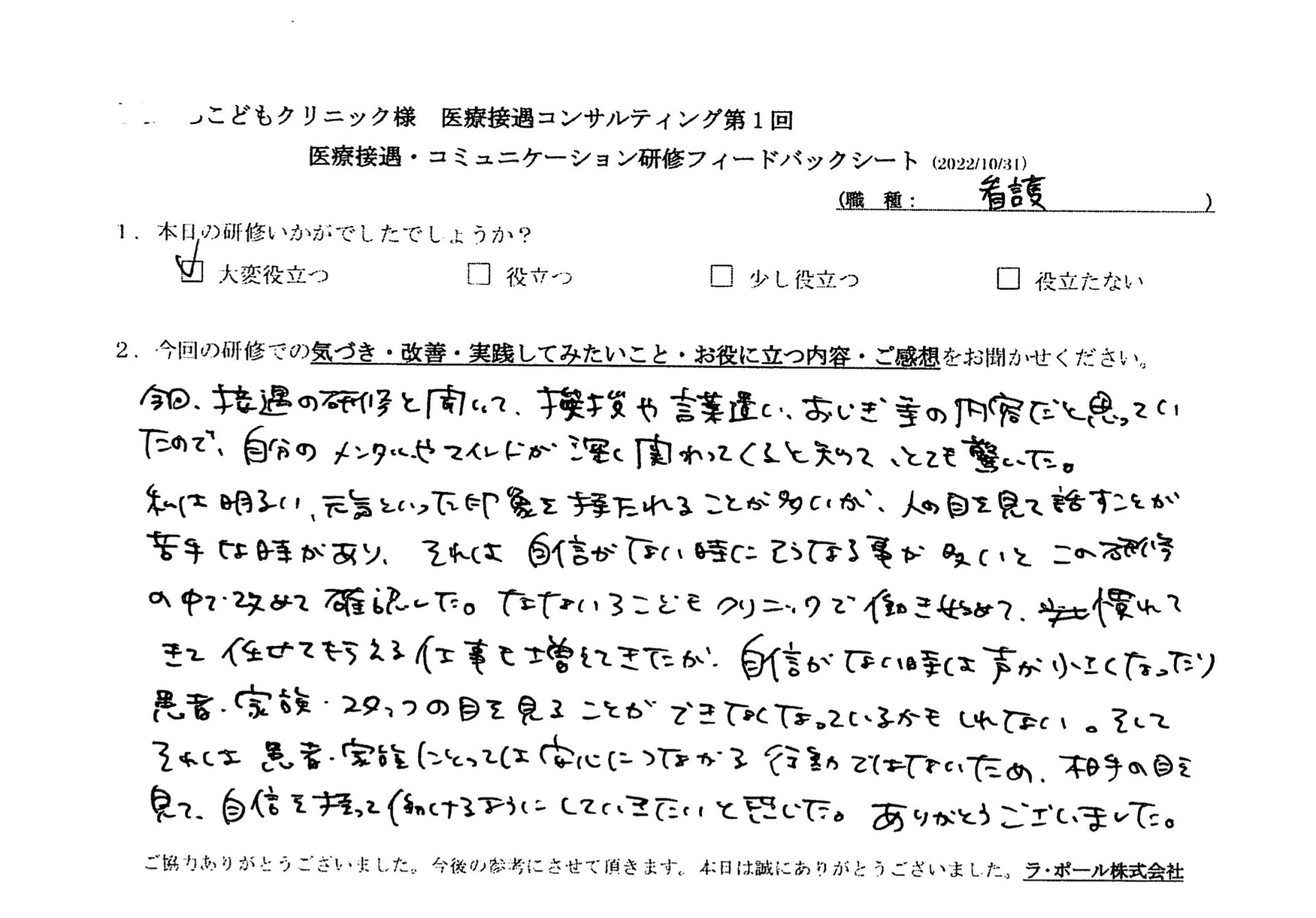 voice-19-002.jpeg