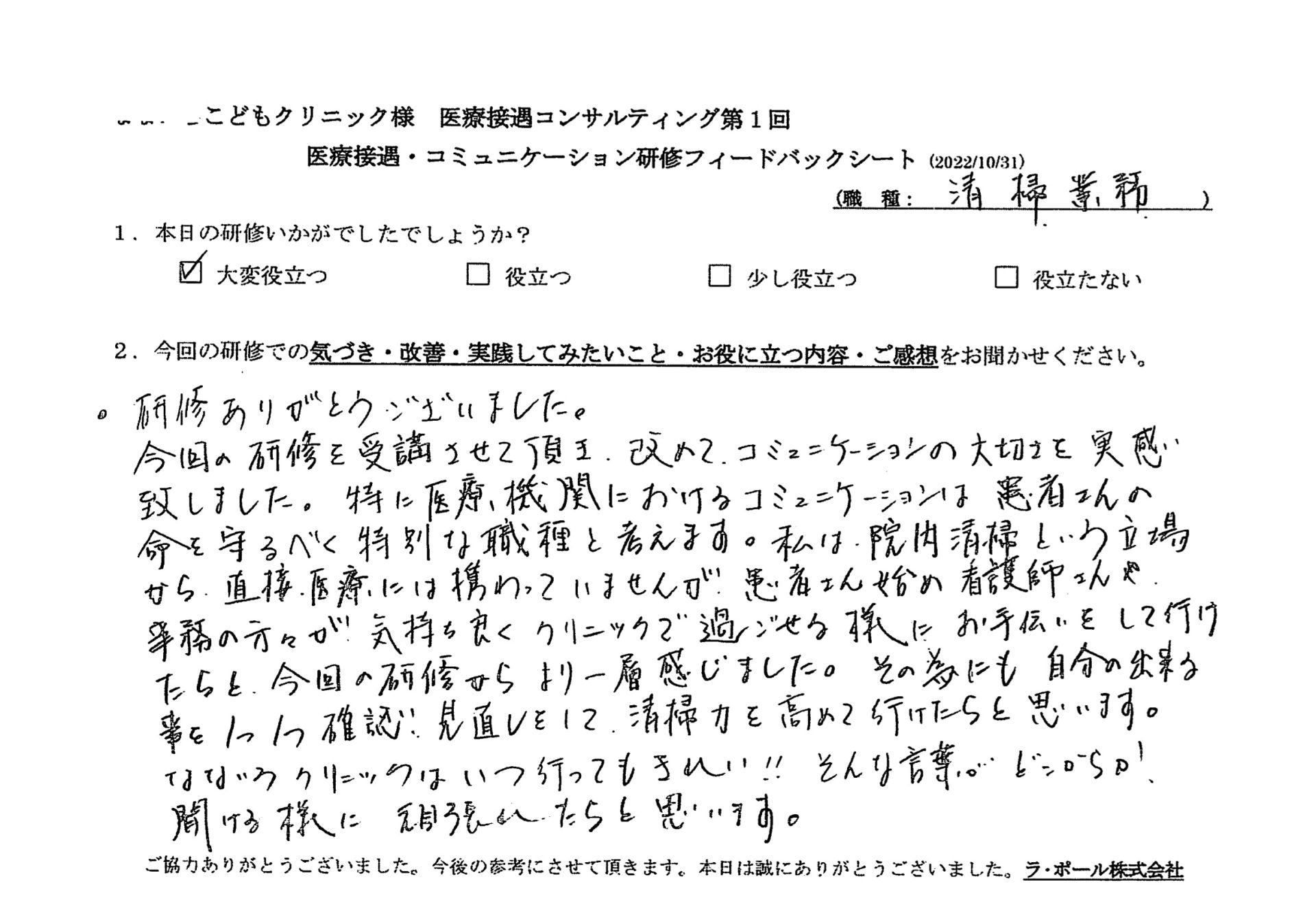 voice-19-003.jpeg