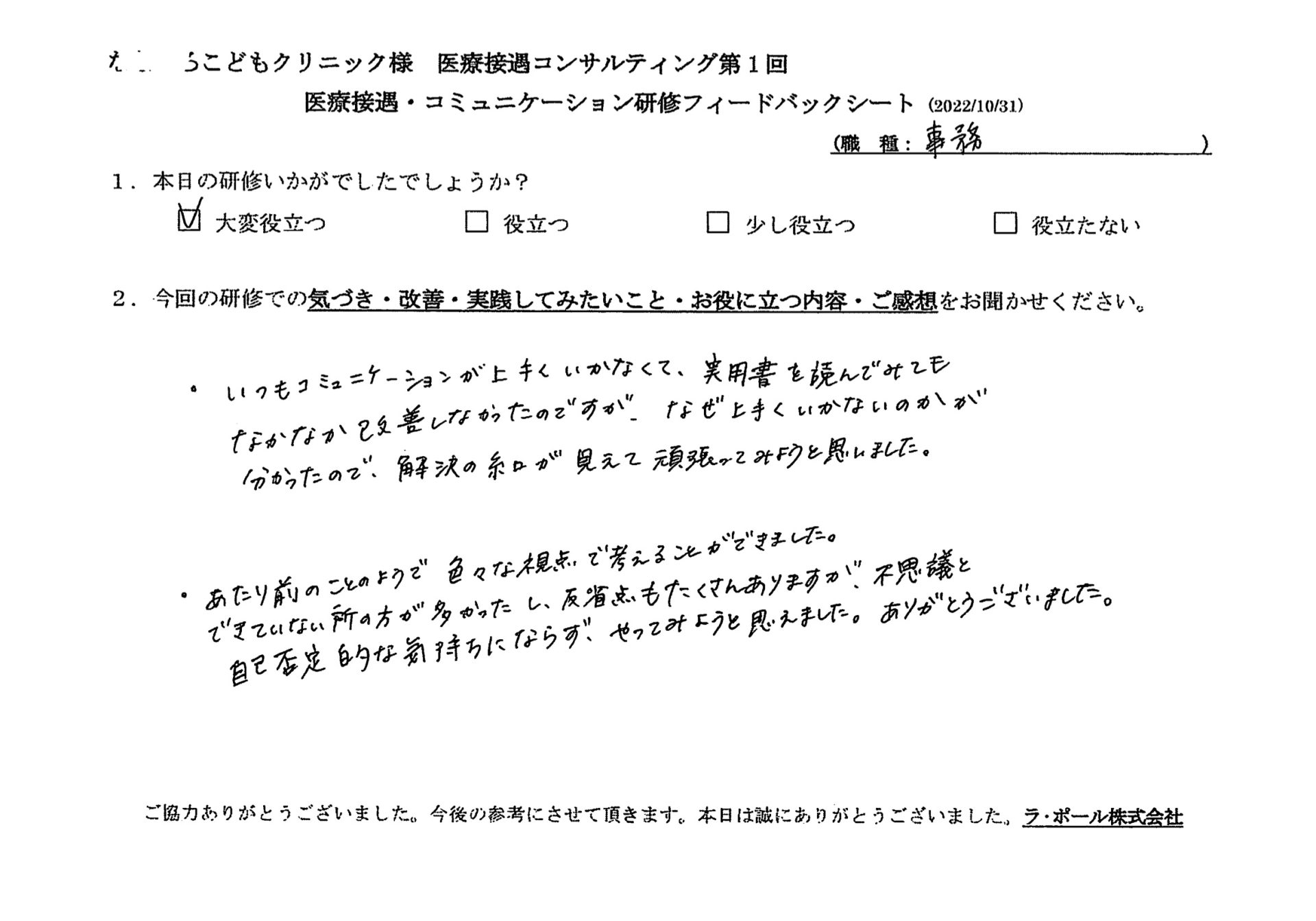 voice-19-004.jpeg