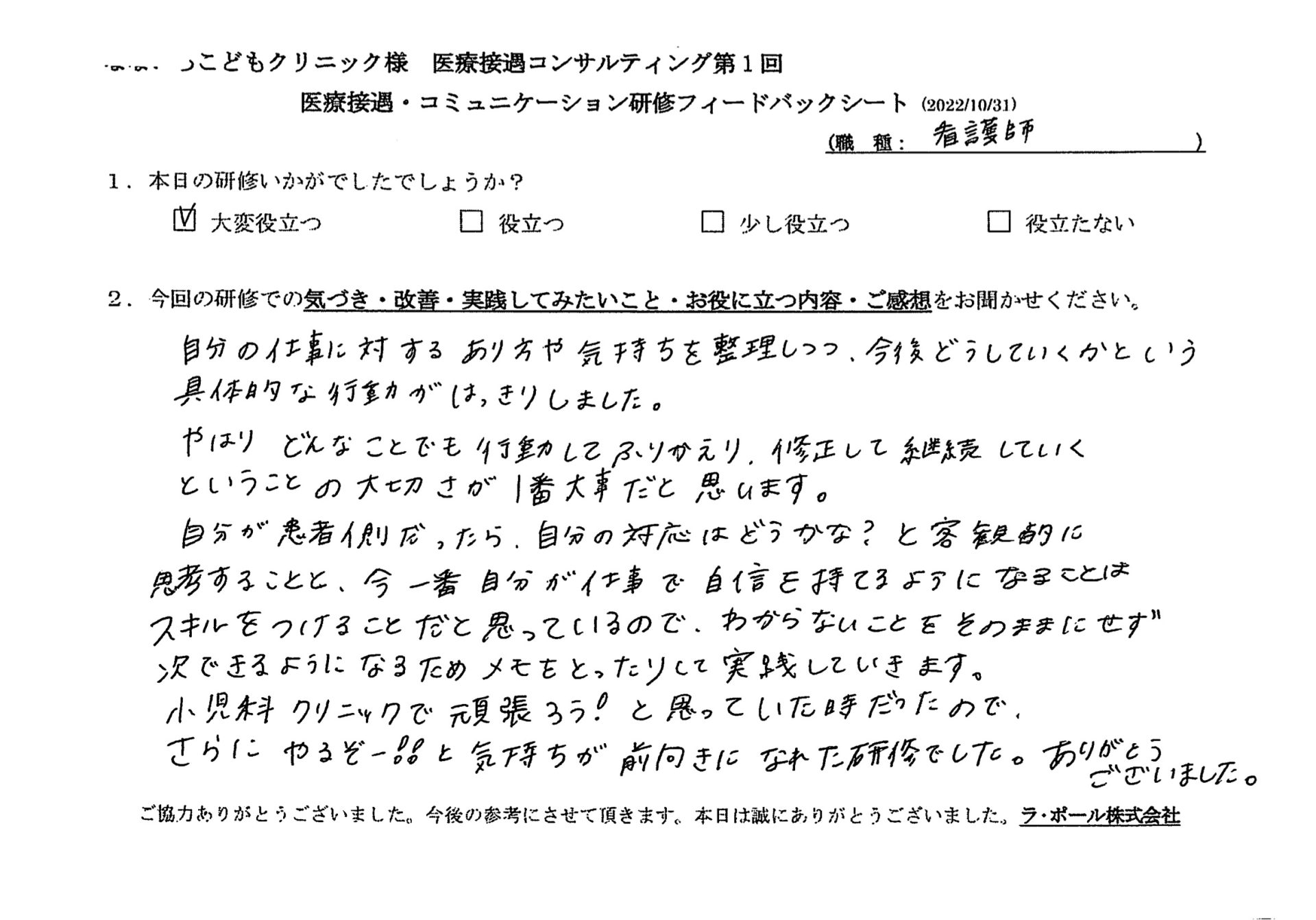 voice-19-005.jpeg