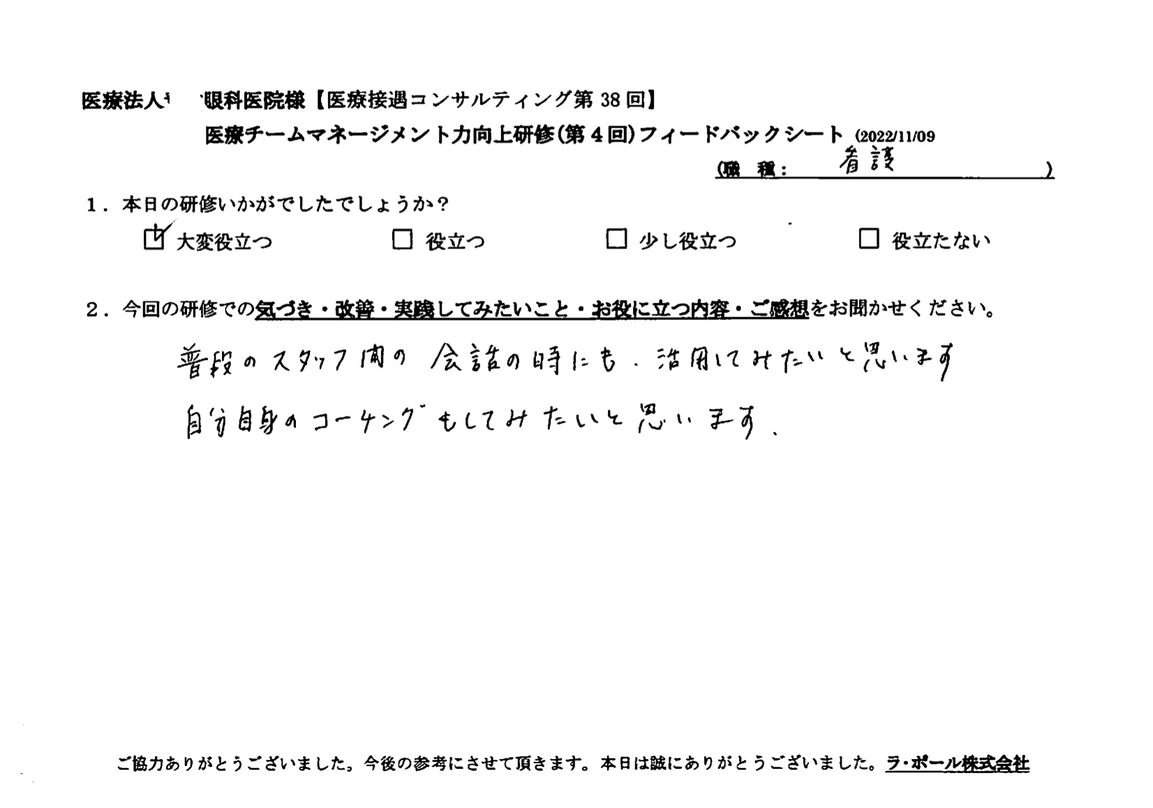 voice-20-01.jpeg