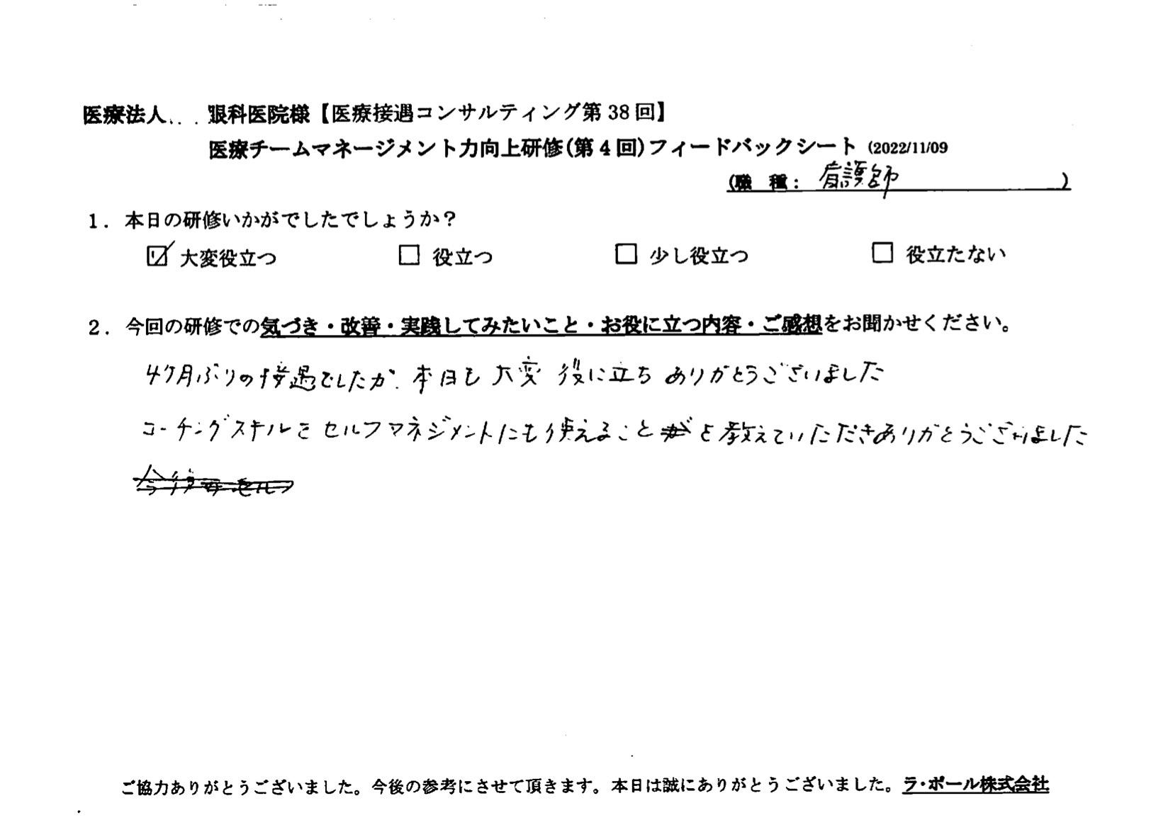 voice-20-02.jpeg
