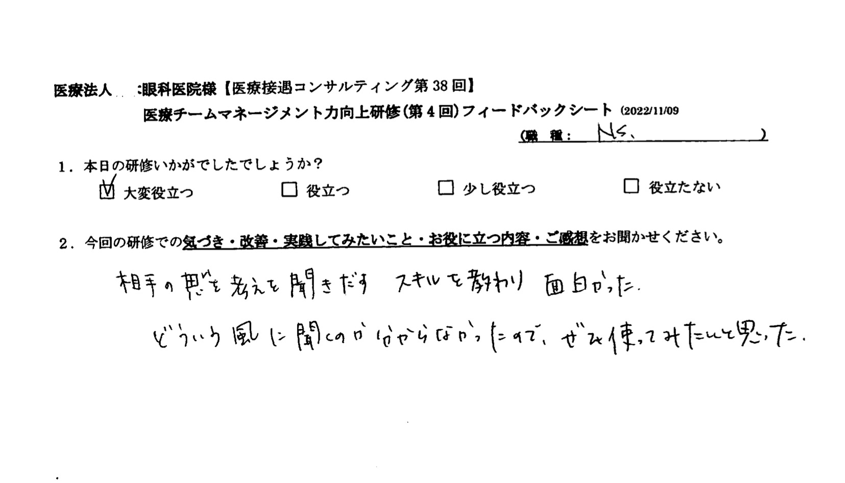 voice-20-03.jpeg