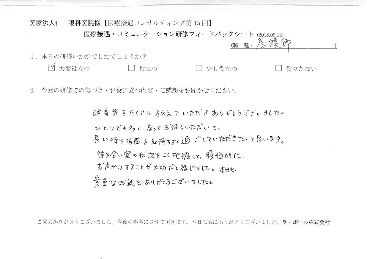 voice-20180917-03.jpg