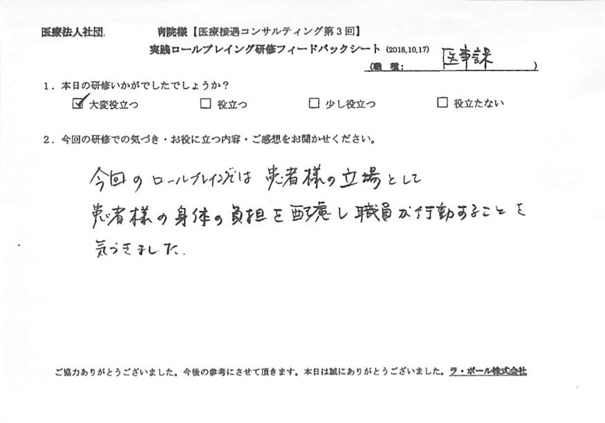 voice-20181019-03.jpg