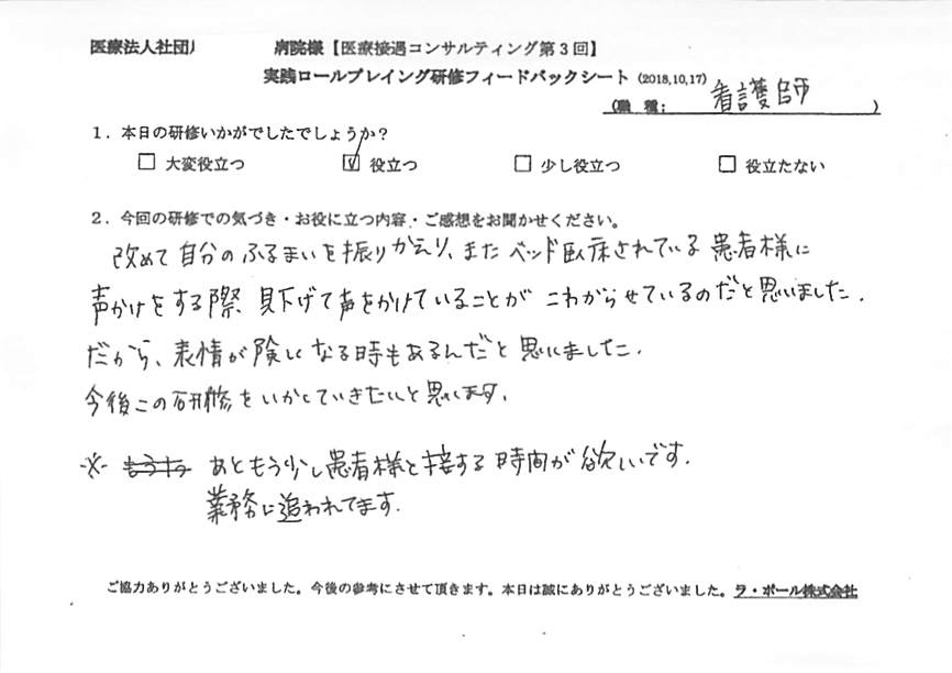 voice-20181022-02.jpg