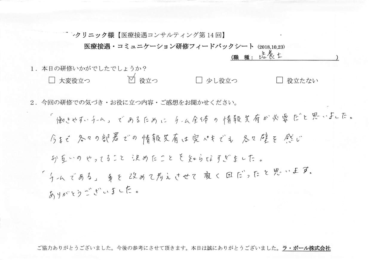 voice-20181025-01.jpg