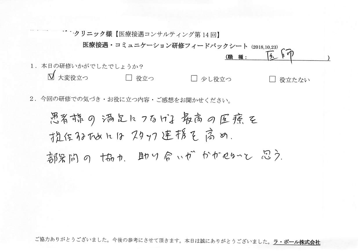 voice-20181025-03.jpg
