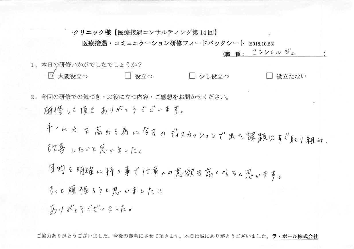 voice-20181025-04.jpg