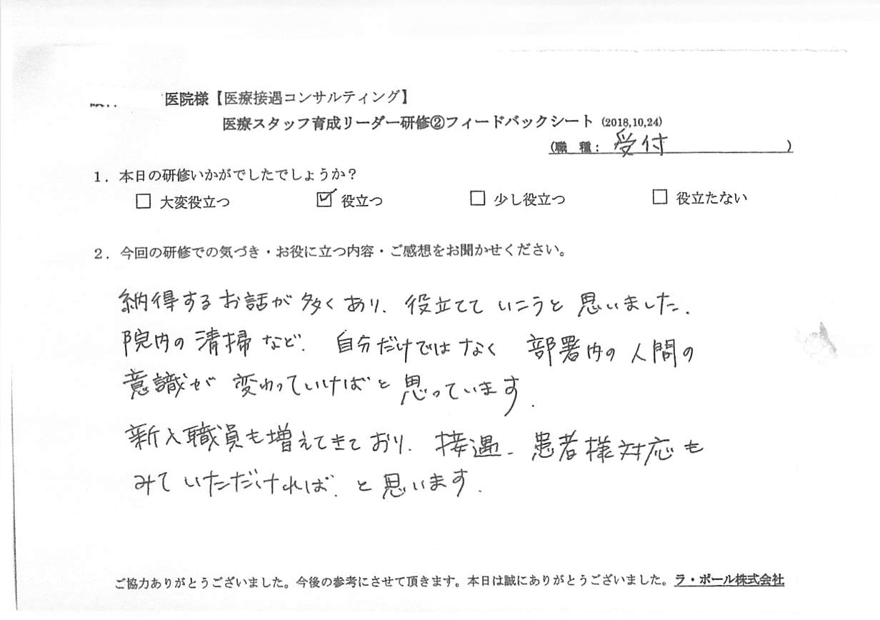 voice-20181026-05.jpg
