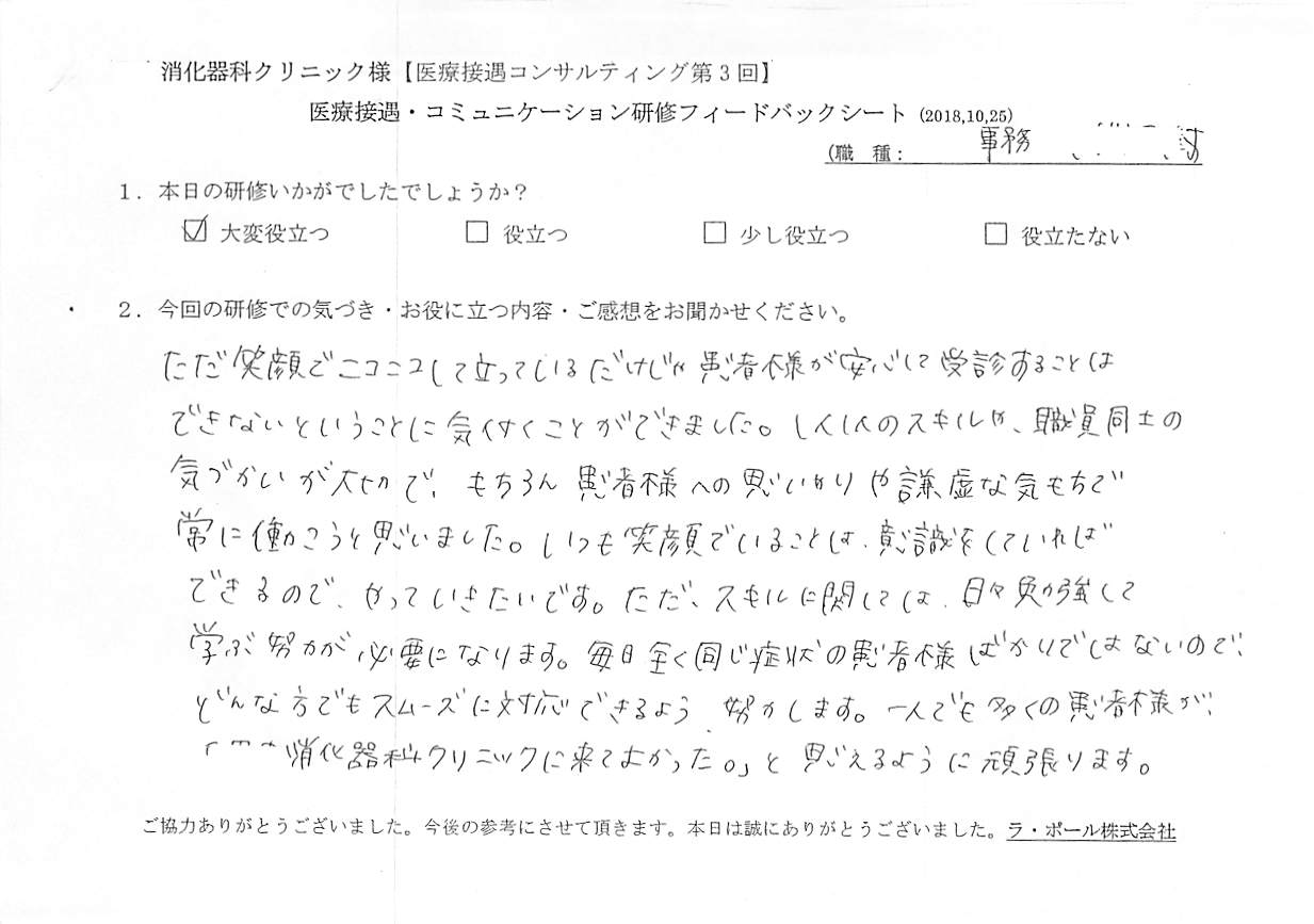 voice-20181029-01.jpg
