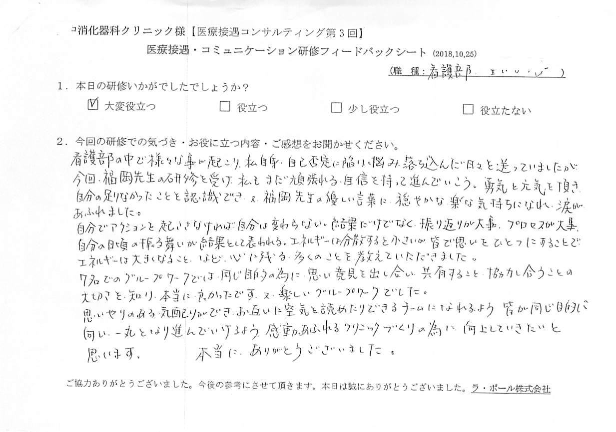 voice-20181029-02.jpg