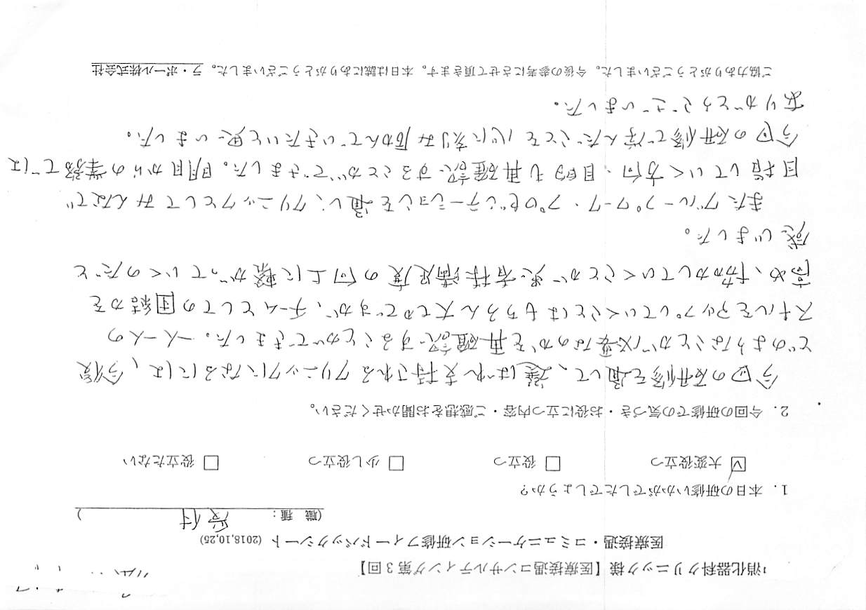 voice-20181029-03.jpg