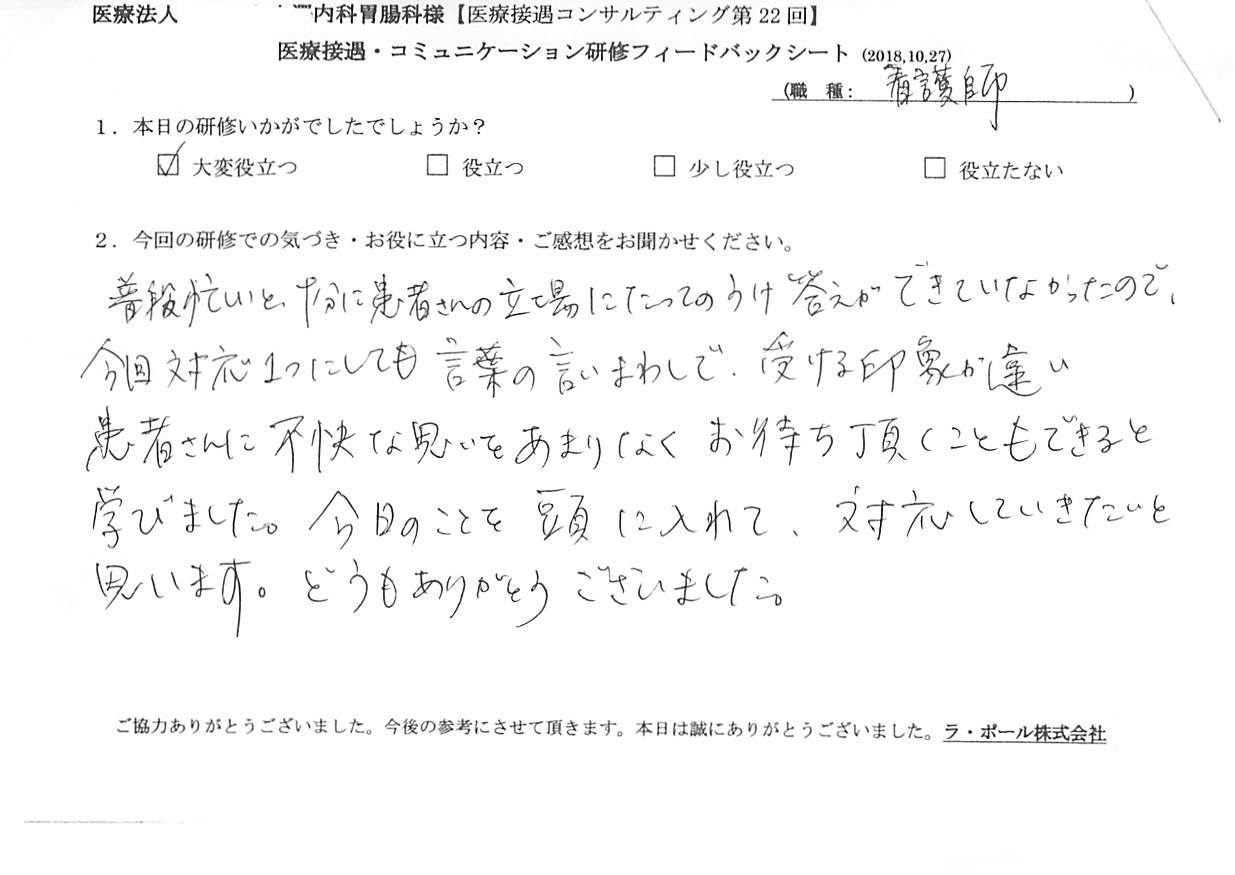 voice-20181101-02.jpg
