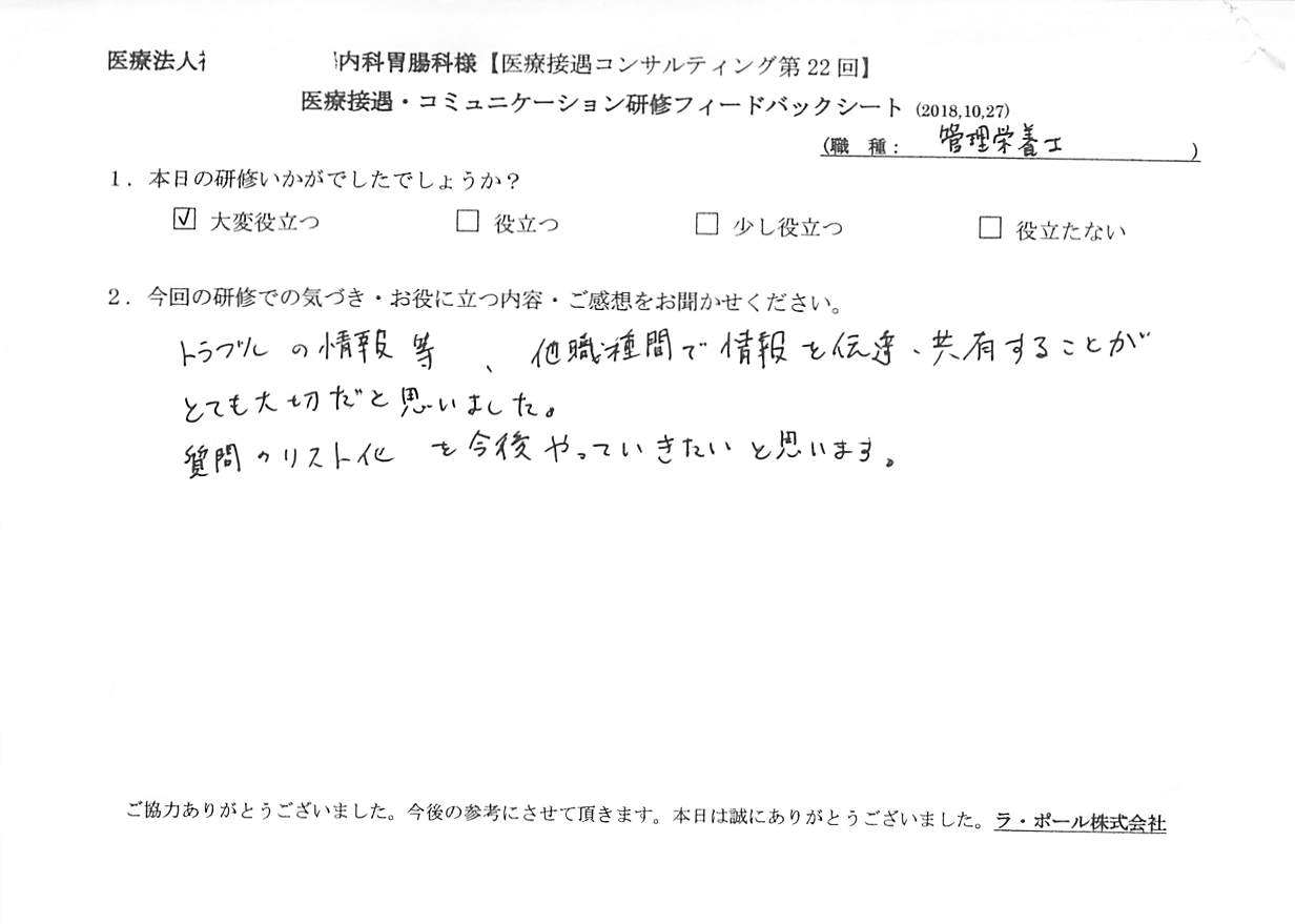 voice-20181101-03.jpg