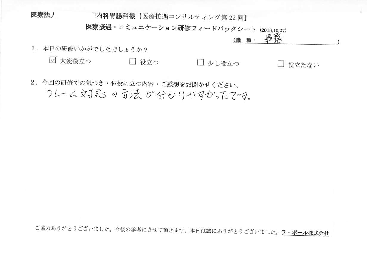 voice-20181101-04.jpg