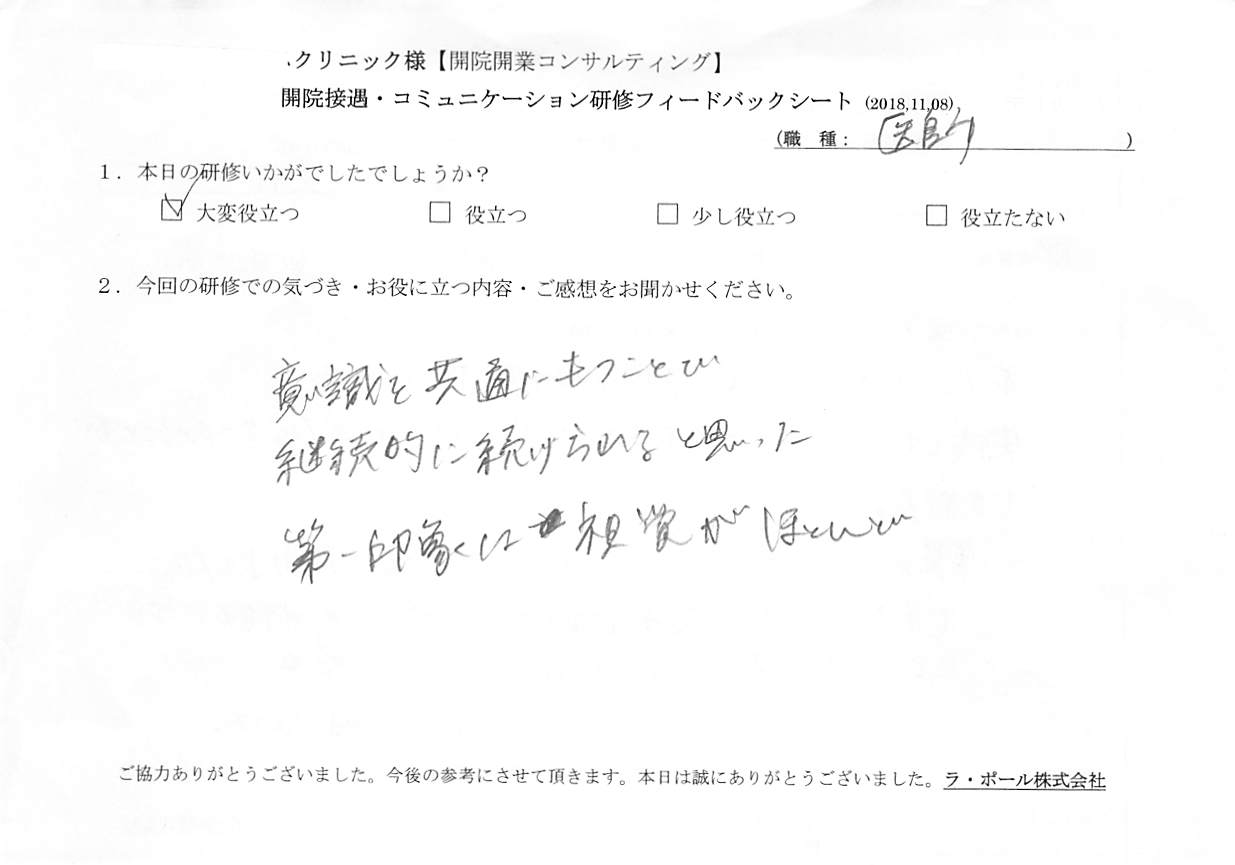 voice-20181109-01.jpg