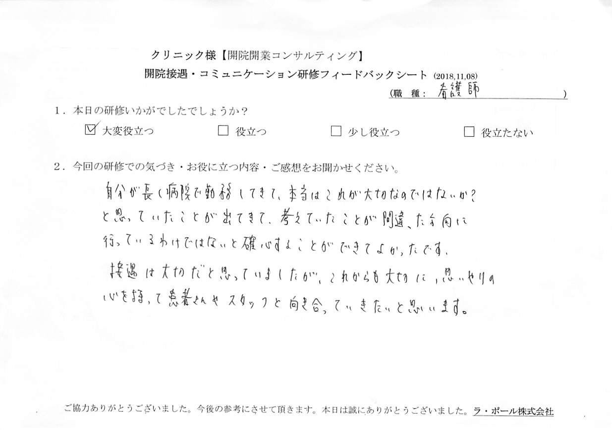 voice-20181109-04.jpg