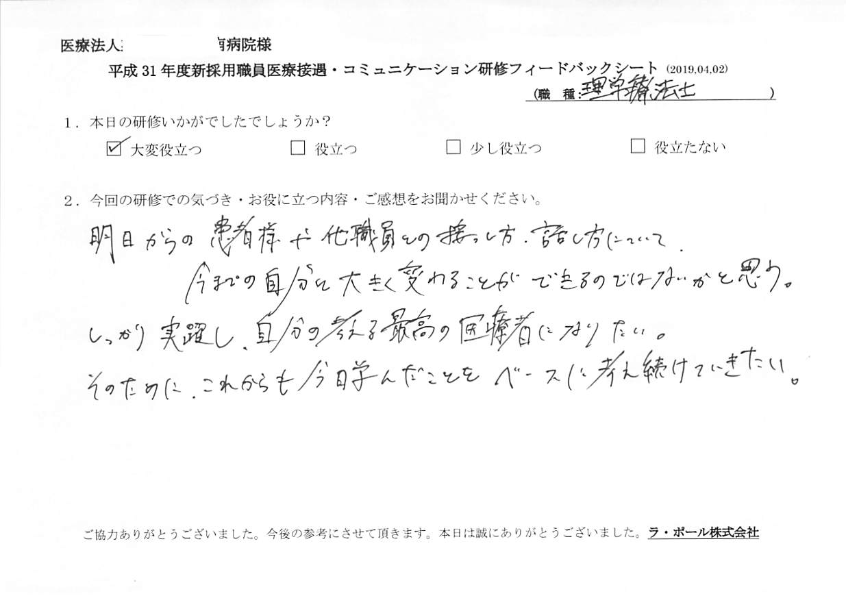 voice-20190402_001.jpg