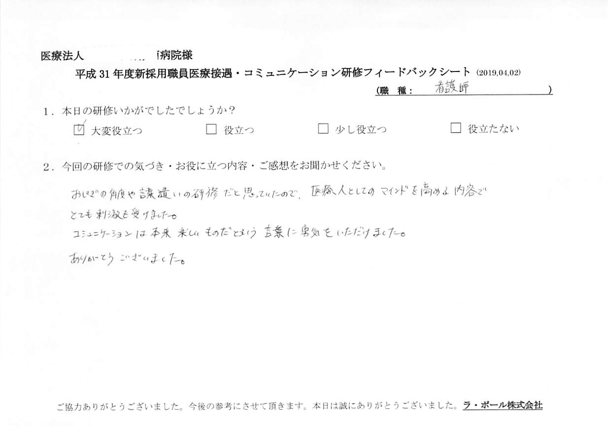 voice-20190402_002.jpg
