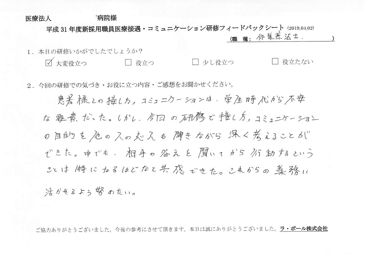 voice-20190402_003.jpg