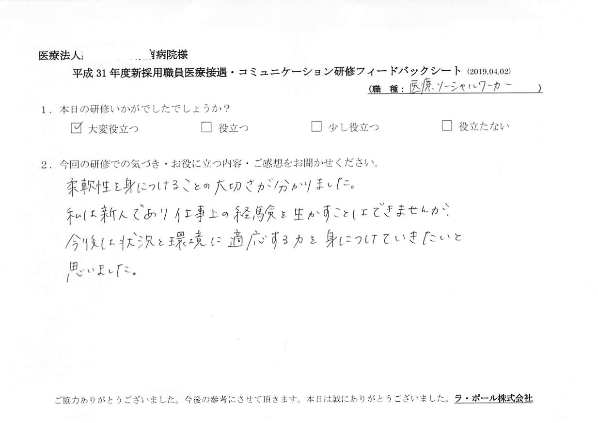 voice-20190402_004.jpg