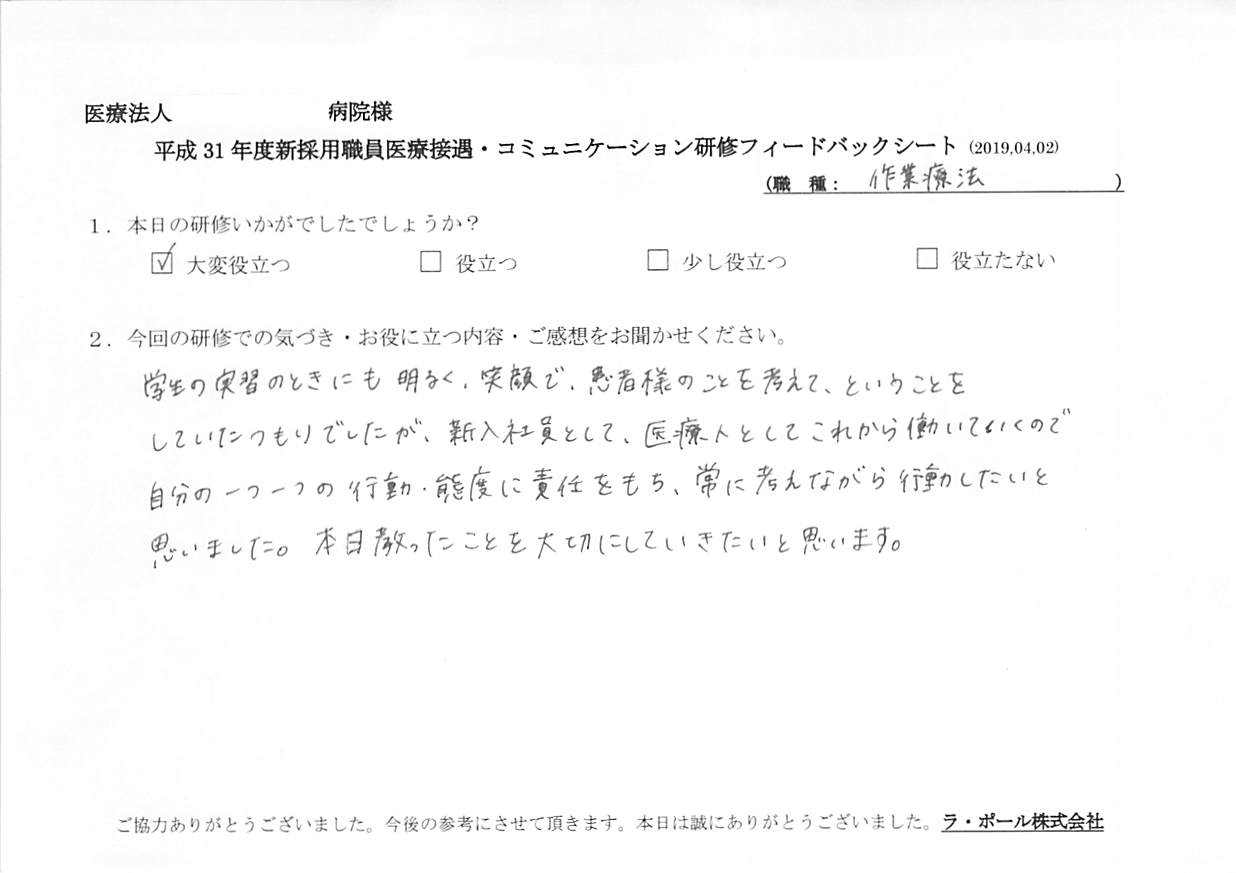 voice-20190402_005.jpg
