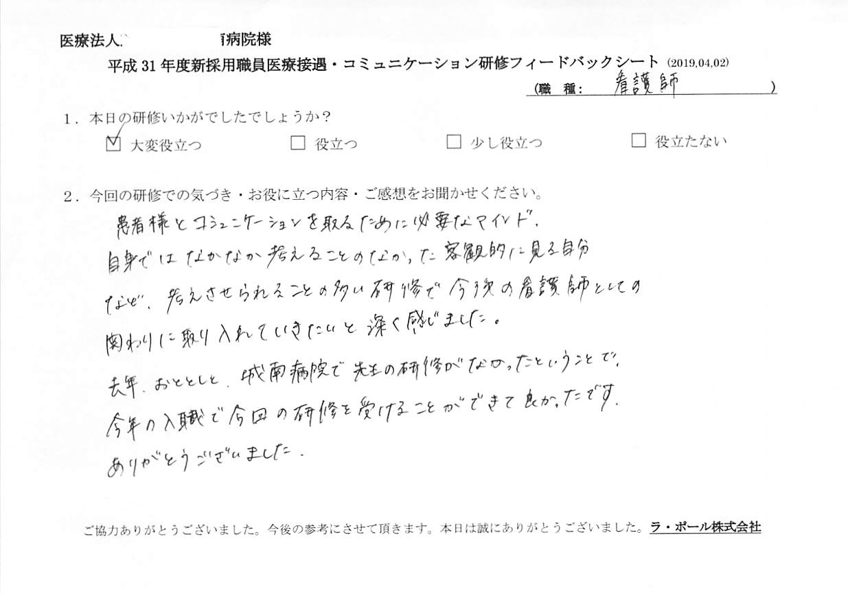 voice-20190402_006.jpg