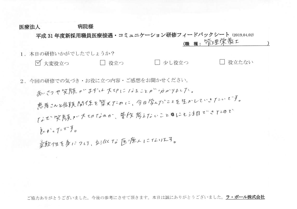 voice-20190402_007.jpg