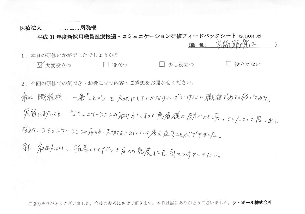voice-20190402_008.jpg