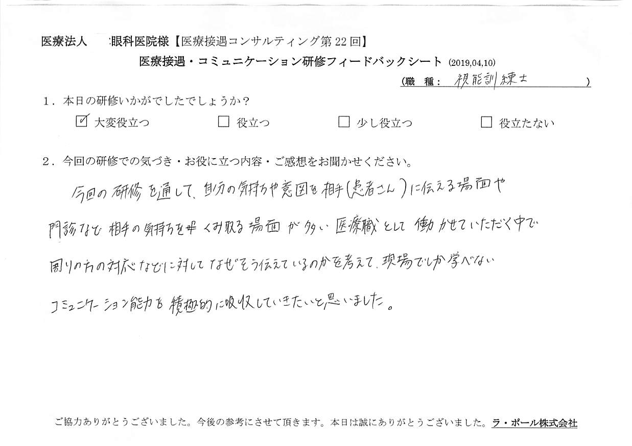 voice-20190410_001.jpg
