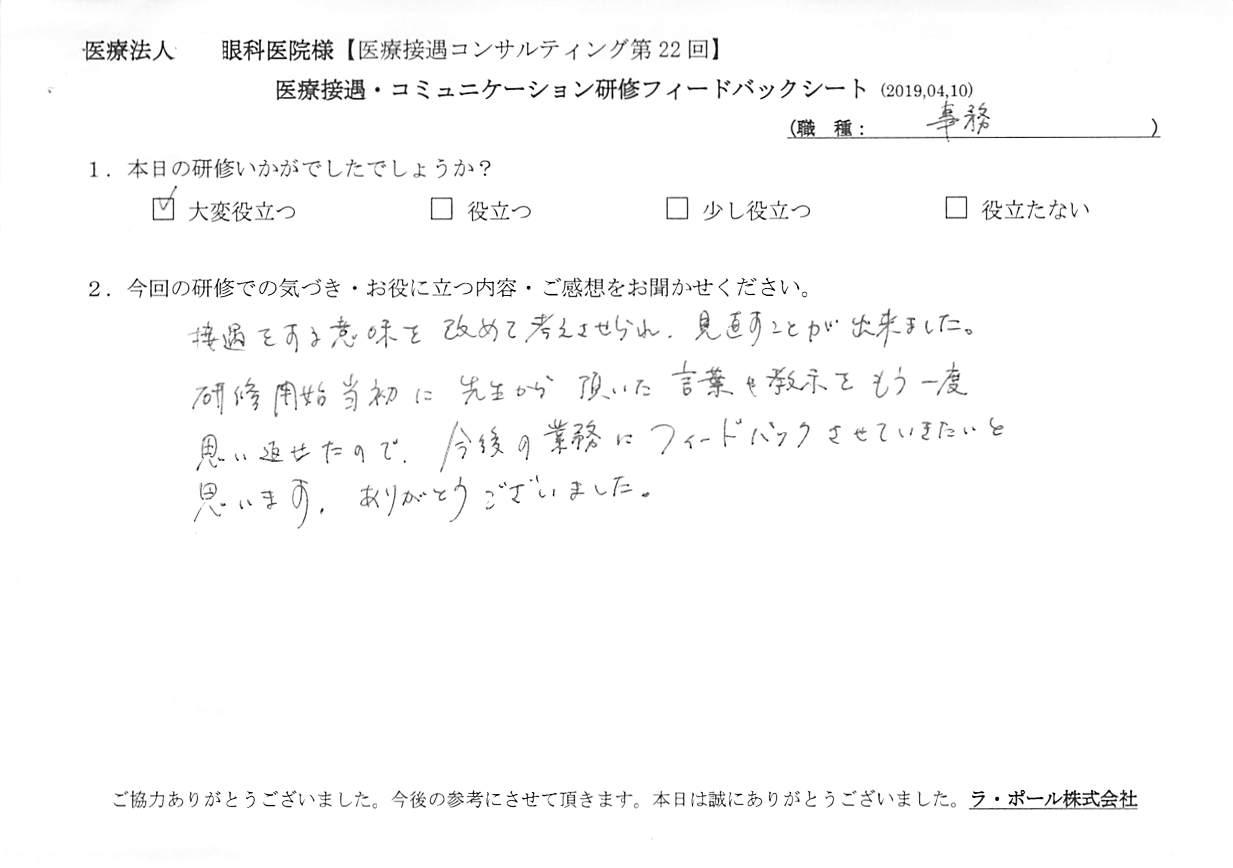 voice-20190410_002.jpg