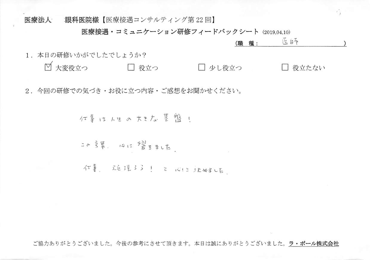 voice-20190410_003.jpg