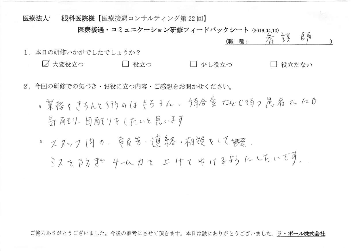 voice-20190410_004.jpg