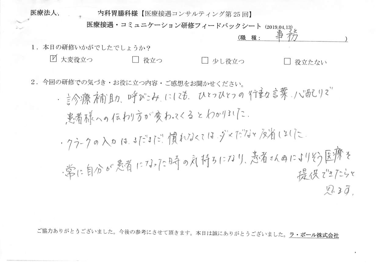 voice-20190418_001.jpg