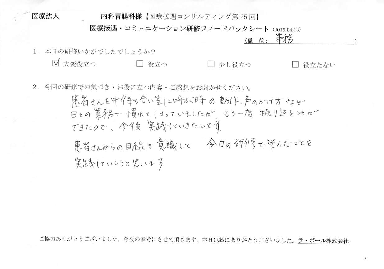 voice-20190418_002.jpg