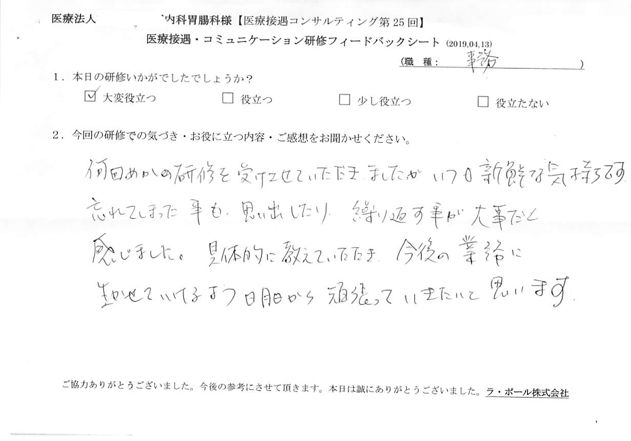 voice-20190418_003.jpg