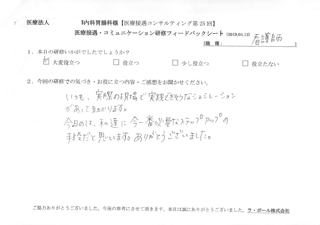 voice-20190418_004.jpg